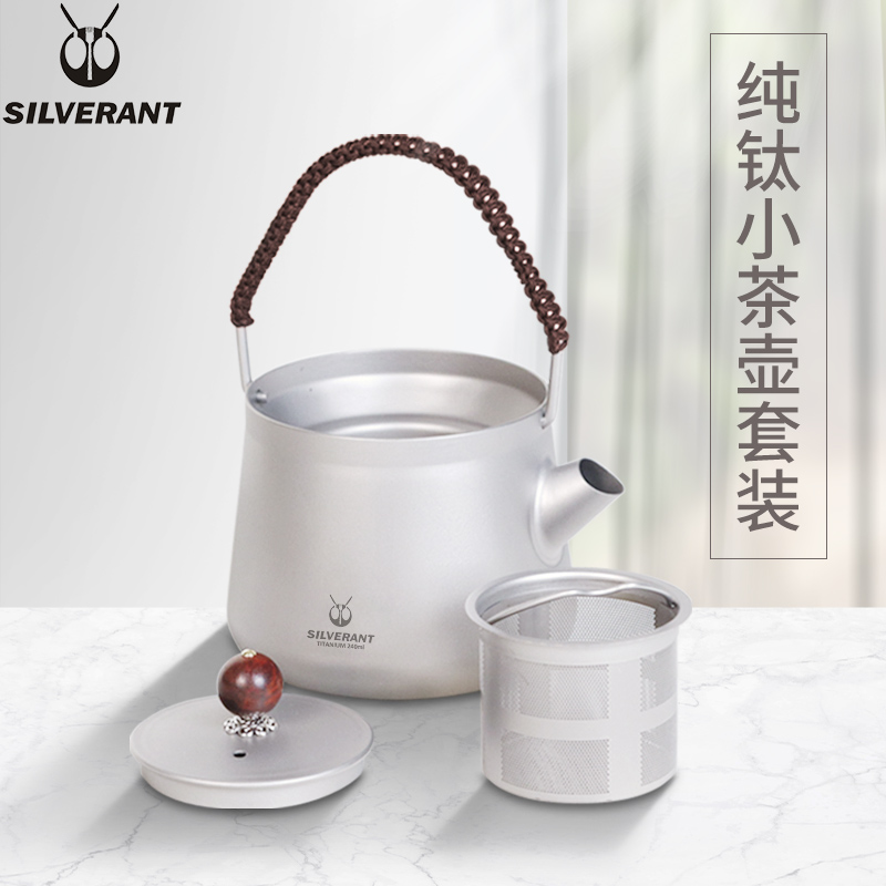 银蚁纯钛迷你收纳简约功夫茶壶
