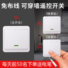 无线遥控开关免布线双控智能开关家用220v无线随意贴遥控器灯开关