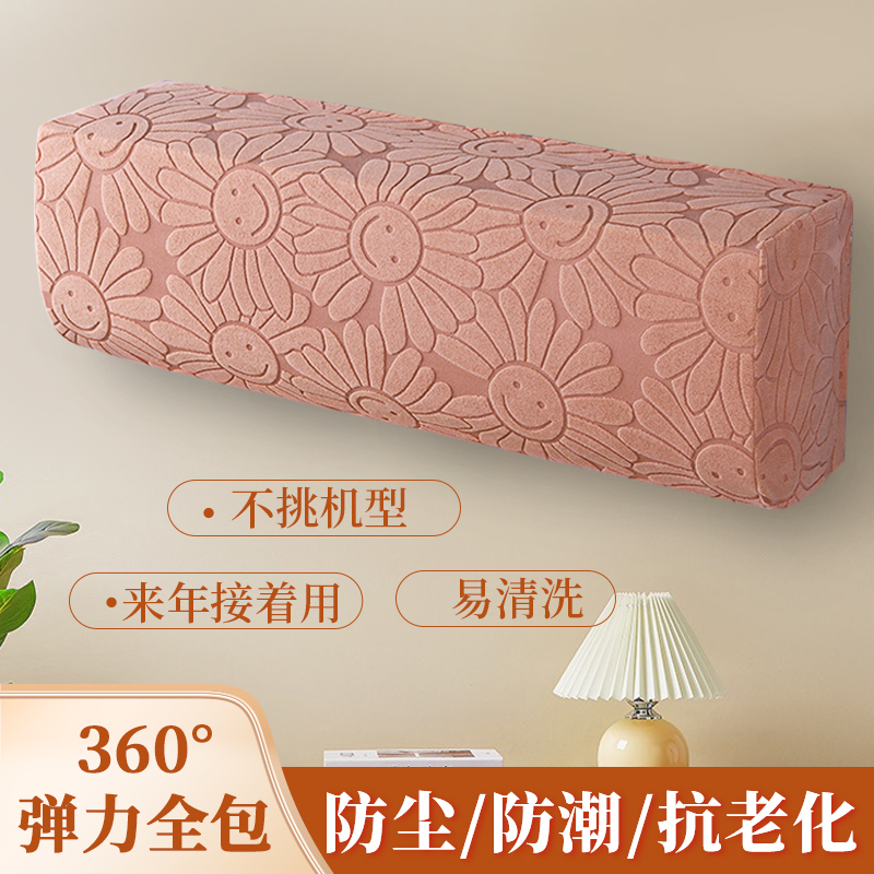 空调防尘罩加厚全包挂机通用