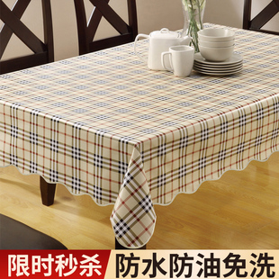 格子桌布防水防油免洗茶几正方形长方形餐桌桌布pvc客厅家用现代