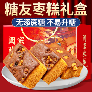 糖友粗粮早餐核桃枣糕零食品专用适合送老人吃的健康走亲戚礼盒