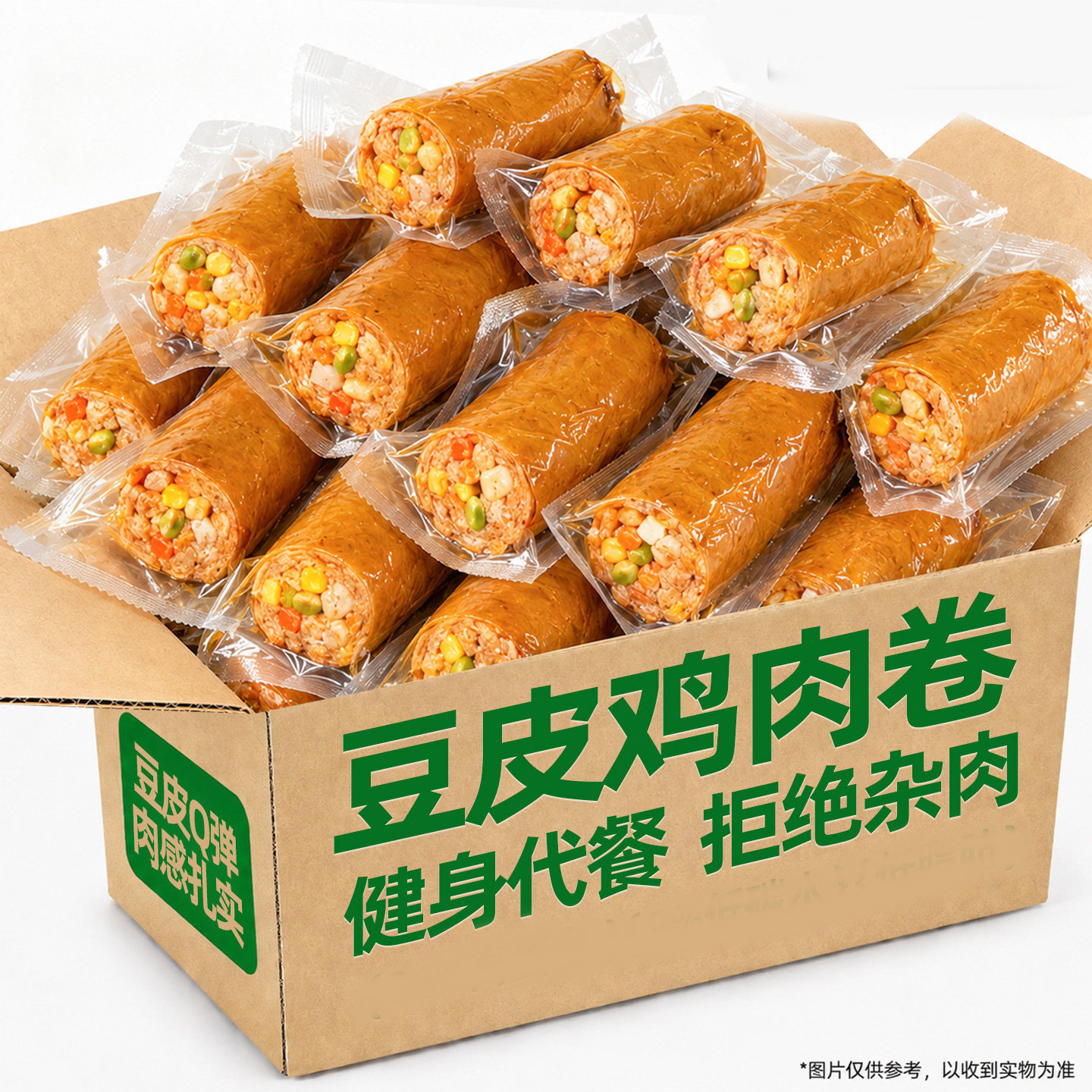 鸡胸肉豆皮肉卷鸡肉卷即食代餐早餐减低解馋肥脂饱腹小吃零食品