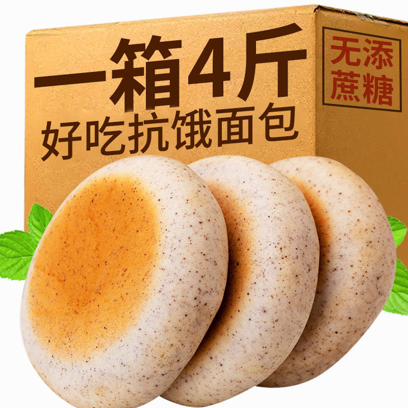 全麦面包无糖精无油饱腹代餐