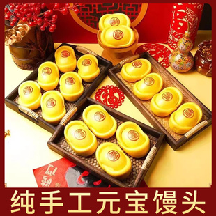 2026新年发财红福袋馒头元宝花样花糕花馍花饽饽山东胶东特产马年