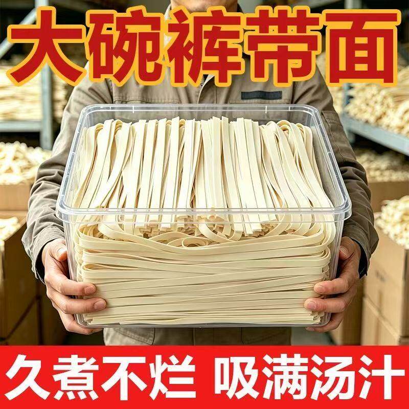 铁棍山药裤带面麦香浓郁劲道爽滑