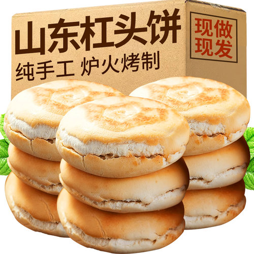 杠子头火烧麦香浓郁口感劲道