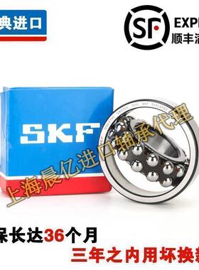 进口SKF 2306 2307 2308 2309 2310 2311 K ETN9 C3 调心球轴承