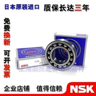 1312 1308 1310 调心球轴承 1314 进口NSK 1313 1311 1309 1315