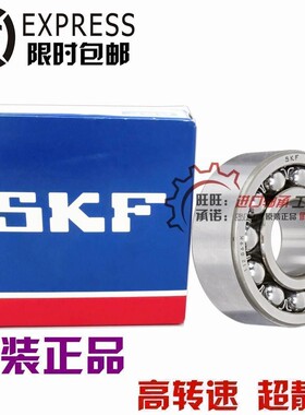进口SKF轴承1603 2303 E-2RS1TN9/ETN9/EKTN9 调心球轴承 原装
