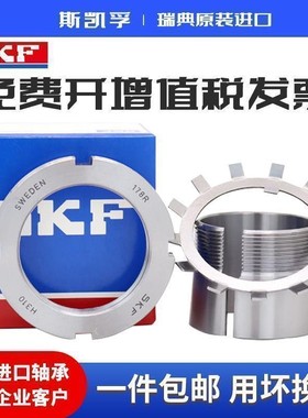 进口SKF紧定套H3164 H3168 H3172 H3176 H3180 H3184 H3188 H3192