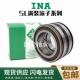 181872 181868 181876 181880 高速 进口INA轴承 181884 SL181864