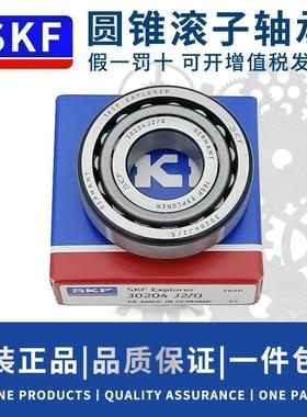 斯凯孚SKF进口圆锥滚子轴承 30222 30224 30226 30228 30230 J2/Q