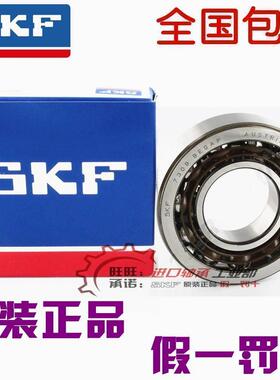 进口SKF轴承 7321 7322 7324 7326 7328 BECBM BP 角接触轴承