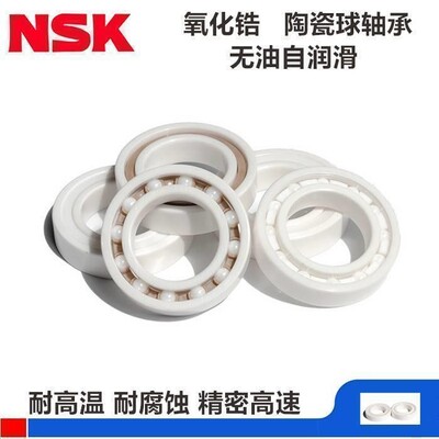 氧化锆陶瓷球轴承 6900CE尺寸10*22*6 耐高温 高速 耐腐蚀 自润滑