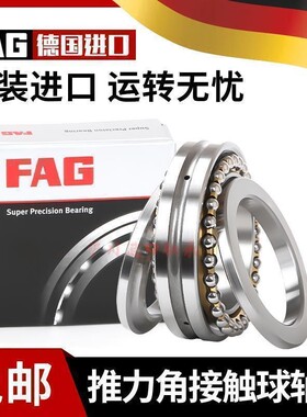 德国FAG进口轴承 原装正品 推力角接触球轴承234440M.SP C2268140