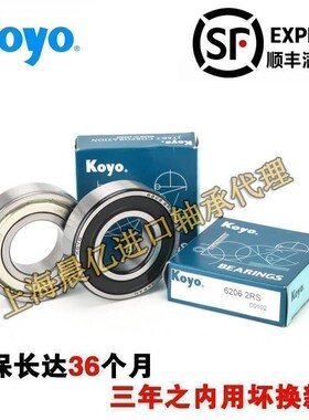 进口日本光洋轴承KOYO 6907 6908 6909 6910 6911 6912 6913RS ZZ