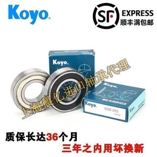 进口日本光洋轴承KOYO 6907 6908 6909 6910 6911 6912 6913RS ZZ