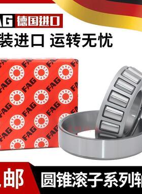 进口德国FAG圆锥滚子轴承32215 32216 32217 32218 32219 32220XA