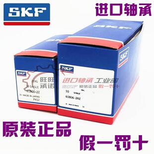 进口SKF轴承 61826/61828/61830/61832/61834/61836-2RS1 MA