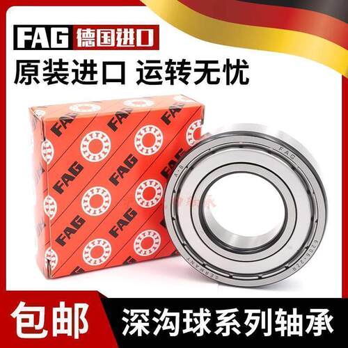 进口德国FAG微型轴承623 624 625 626 627 628 629 2ZR 高速 高温