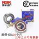 DDU 高速 6013 6016 6017 6015 6012 6014 原装 进口NSK轴承