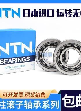 进口NTN圆柱滚子轴承NJ NU N NUP1009 1010 1011 1012 1013 EM C3
