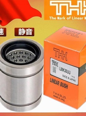 进口THK直线轴承ST6 8 10 12 16 20 25 30 35 40 50 60 80 100UUB