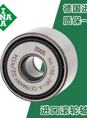 德国进口INA轴承NATV 5 6 8 10 12 15 17 20 25 30 35 40 45-PP-A