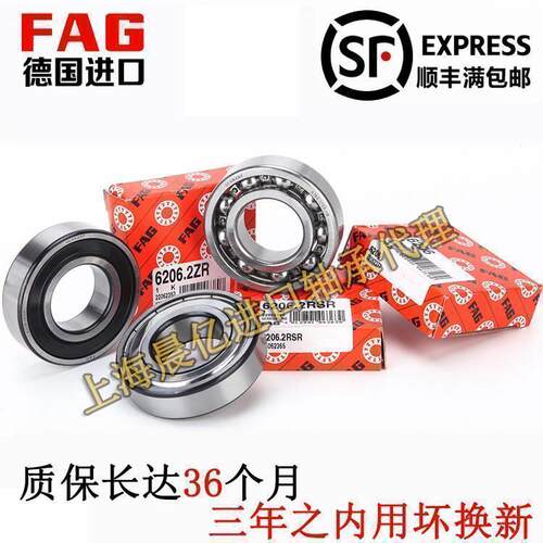 德国进口FAG 6015 6016 6017 6018 6019 2ZR 2RSR C 2HRS C3轴承