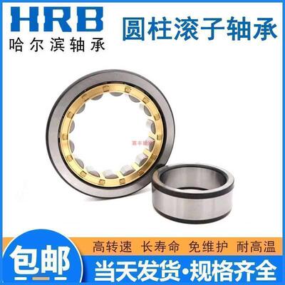 HRB哈尔滨轴承N NU NJ RN NUP NF 2306 2307 2308 2309E EM M