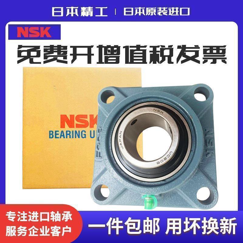 日本NSK外球面轴承方形带座UCF204 F205 F206 F207 F208 F209 210
