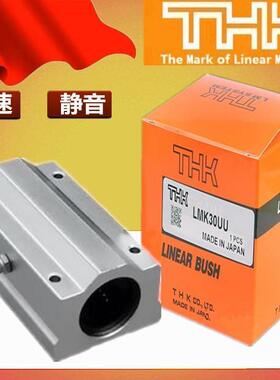 THK进口轴承开口直线滑块SBR10 12 16 20 25 30 35 40 UU