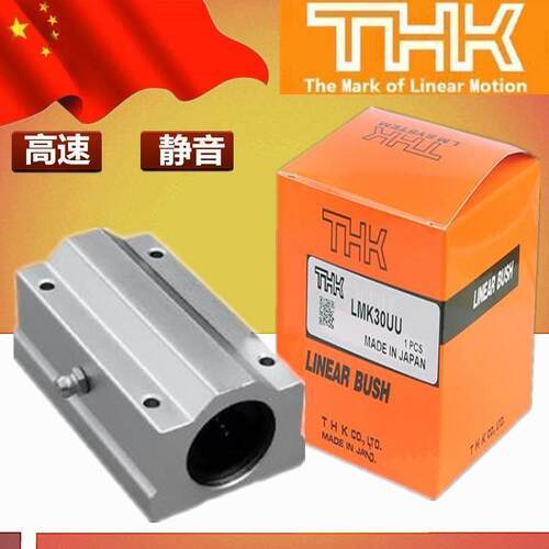 THK进口轴承开口直线滑块SBR10 12 16 20 25 30 35 40 UU