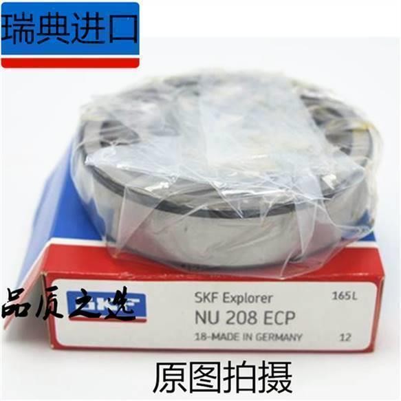 SKF斯凯孚进口轴承 N NF NUP RN 2304 2305 2306 2307 ECM ECP C3