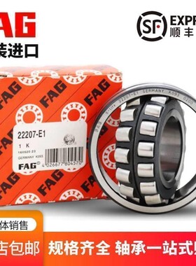 FAG德国进口轴承双列调心24022 24024 24026 24028 -E1-K-E1A-K-M