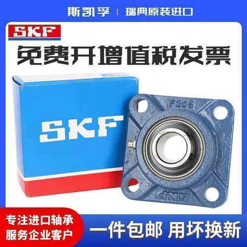 进口SKF带座外球面轴承 FY 12 15 17 20 25 30 35 40 45 50 55 TF
