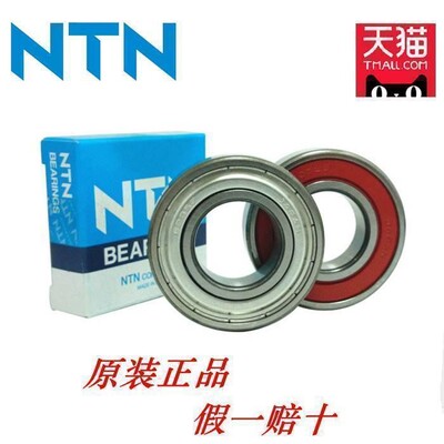日本进口NTN轴承6808 6809 6810 6811ZZ LLU LLB CM/5KP4电机水泵