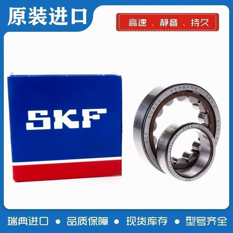 进口SKF轴承 NU211 NU212 NU213 NU214 NU215 NU216 NU217 ECP/EM