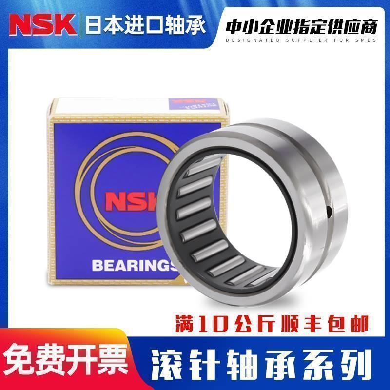 日本进口NSK冲压滚针轴承HK 3012 3016 3018 3020 3024 3026 3032
