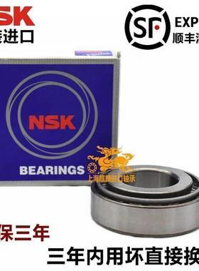 日本进口NSK HR 30218 30219 30220 30221 30222 J 圆锥滚子轴承