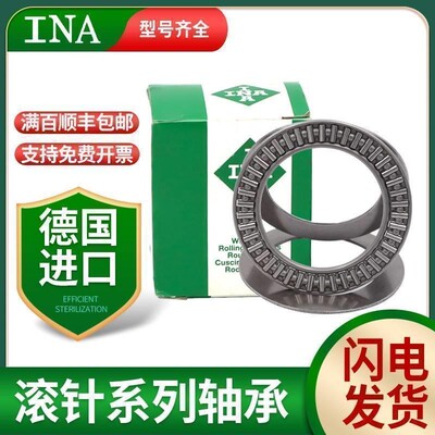 INA进口平面推力滚针轴承AXK1730 2035 2542 3047 3552 4060 4565