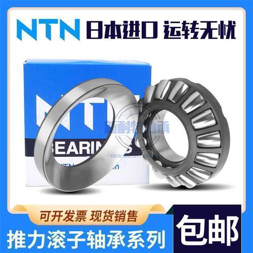 进口日本NTN轴承29315 29316 29317 29318 29319 29320 29322M E