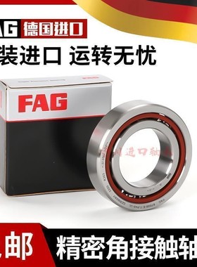 德国进口FAG轴承71938 71940 71944 71948 71952 71956B.TVP AC M