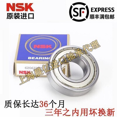 日本进口NSK轴承 681 682 683 684 685 686 687 688 689 ZZ 电机