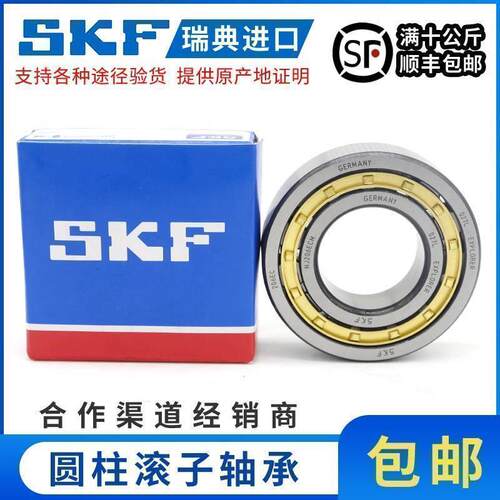 SKF斯凯孚进口圆柱滚子轴承 NJ NU 1052 1056 1060 1064 ECM