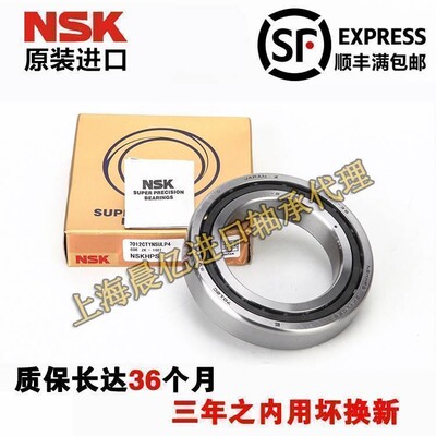进口NSK 7810 7811 7812 7813 7814 CTYNSULP4主轴高速角接触轴承