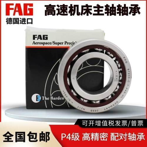 FAG德国进口精密角接触球轴承B HSS HC HCS 7002 2RSD-C-T-P4S-UL