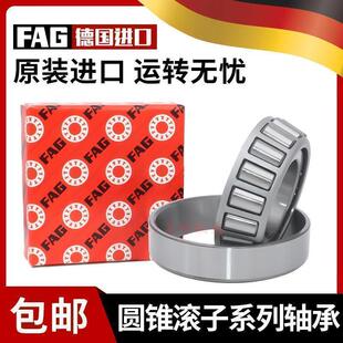 进口德国FAG圆锥滚子轴承30208 30209 30210 30211 30212 30213XA