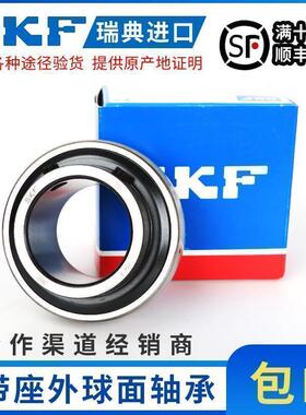 瑞典进口SKF外球面轴承UC 204 205 206 207 208 209 210 211 212