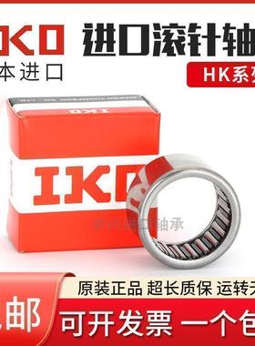 进口IKO冲压滚针轴承HK303816 303824 303832 323811 3224 3232